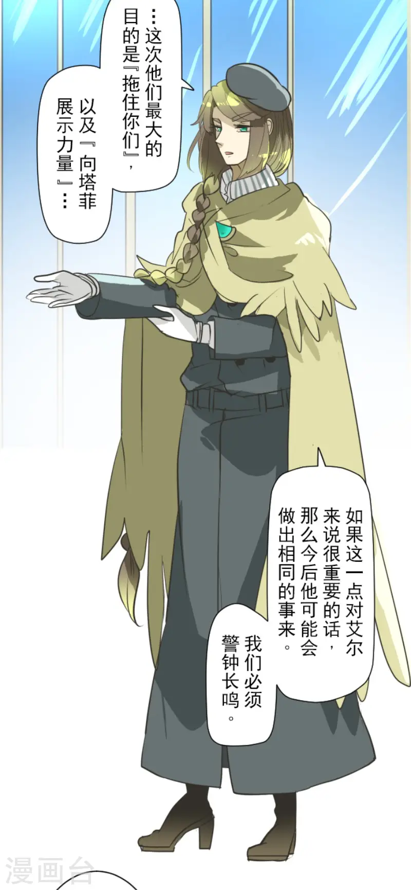 第195话 新的皇帝18