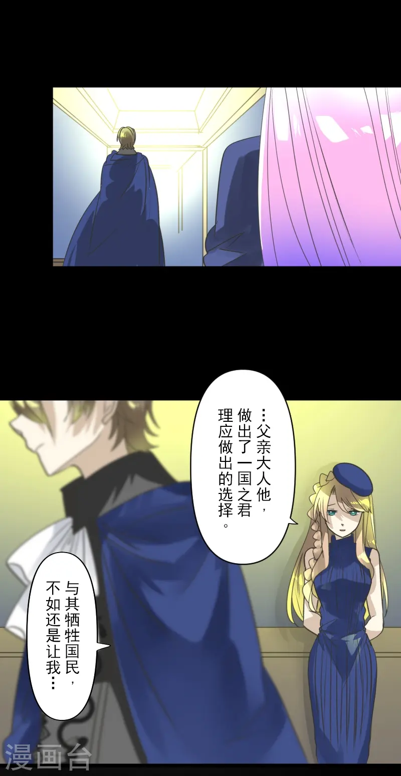 第246话 国王的选择28
