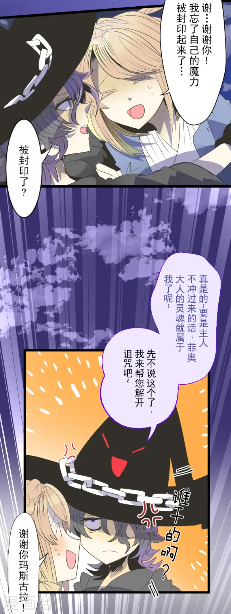 第75话 立场颠倒15