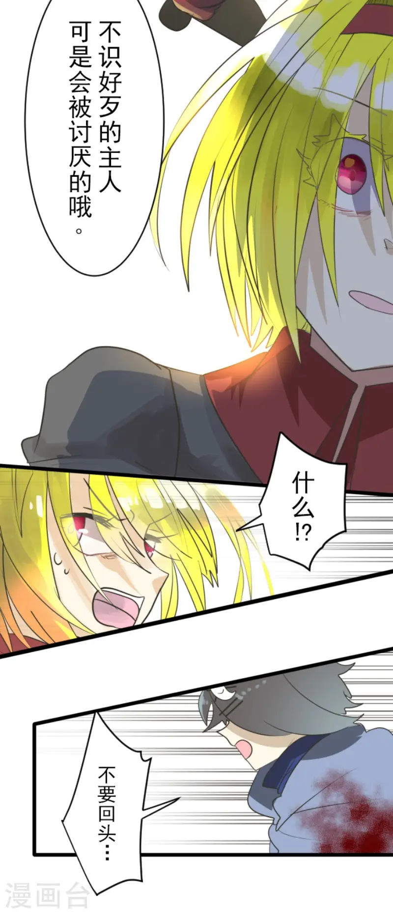 第120话 以牙还牙237