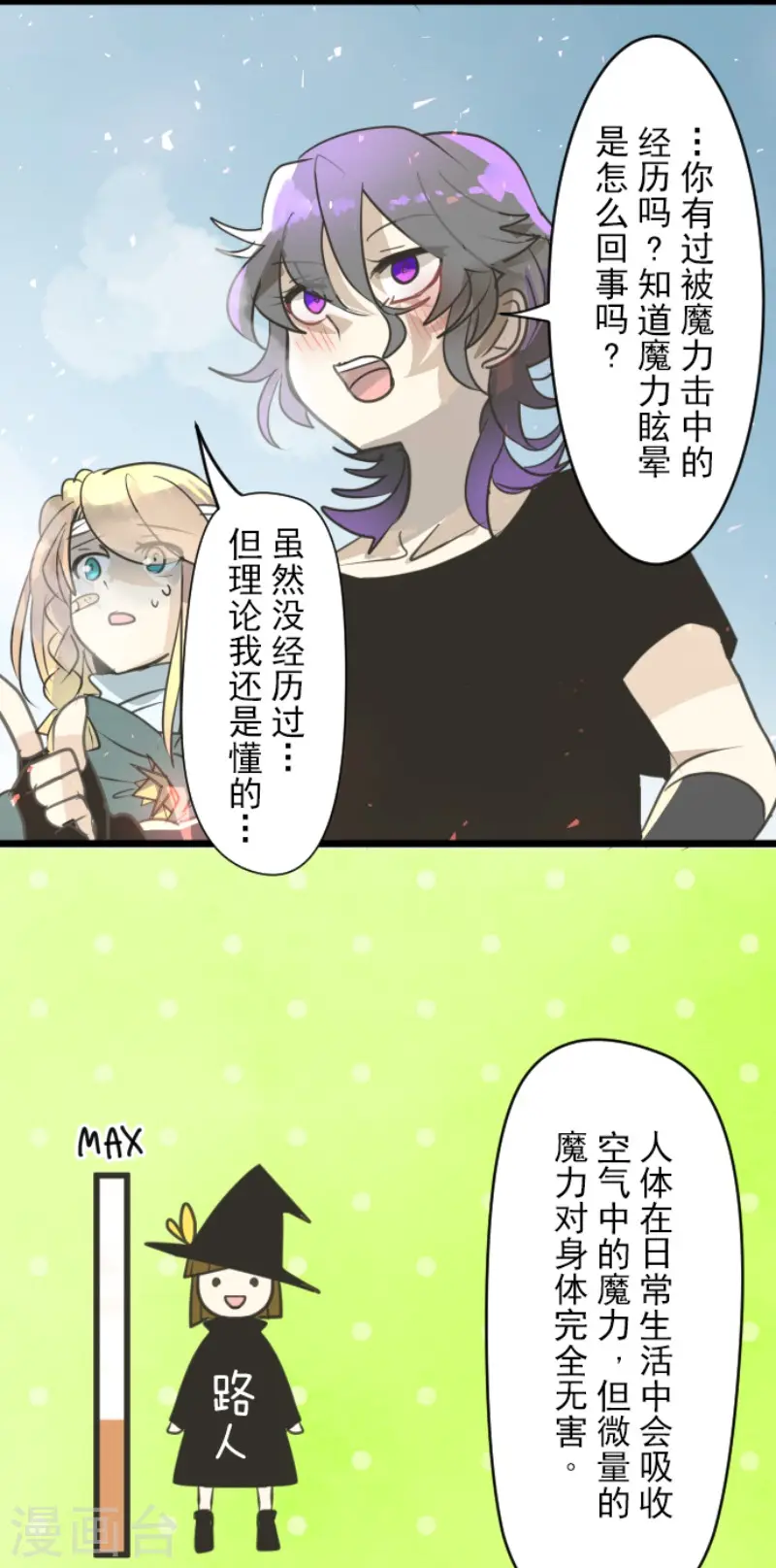 第138话 人间兵器238