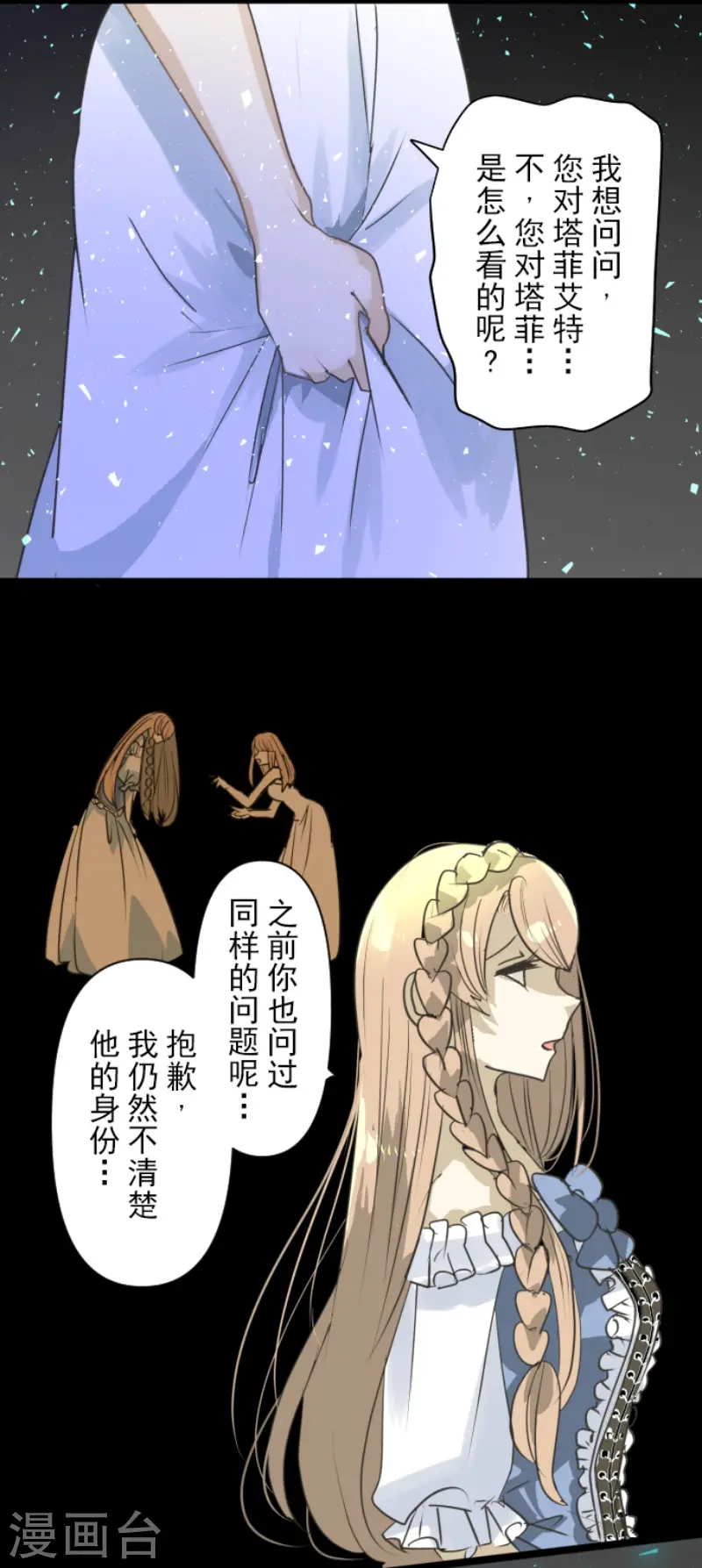 第219话 不同的感情13