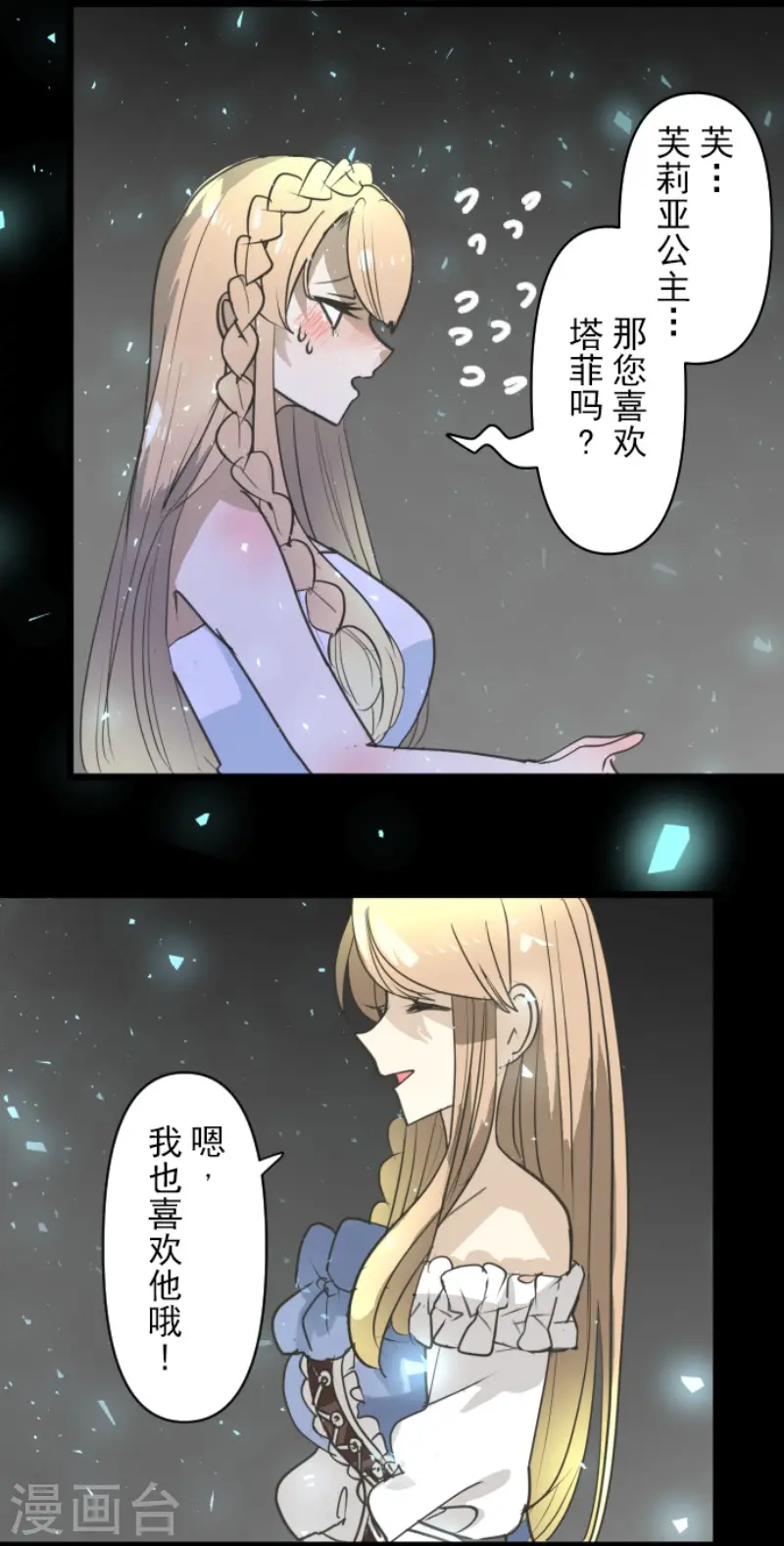 第219话 不同的感情19