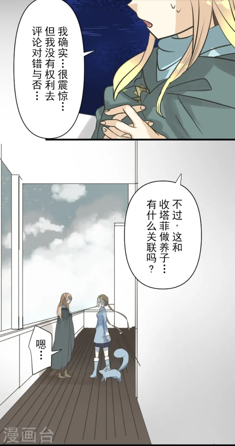 第165话 长生不老21