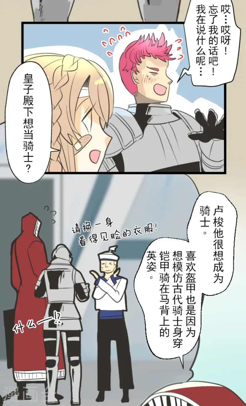 第136话 合作达成？13