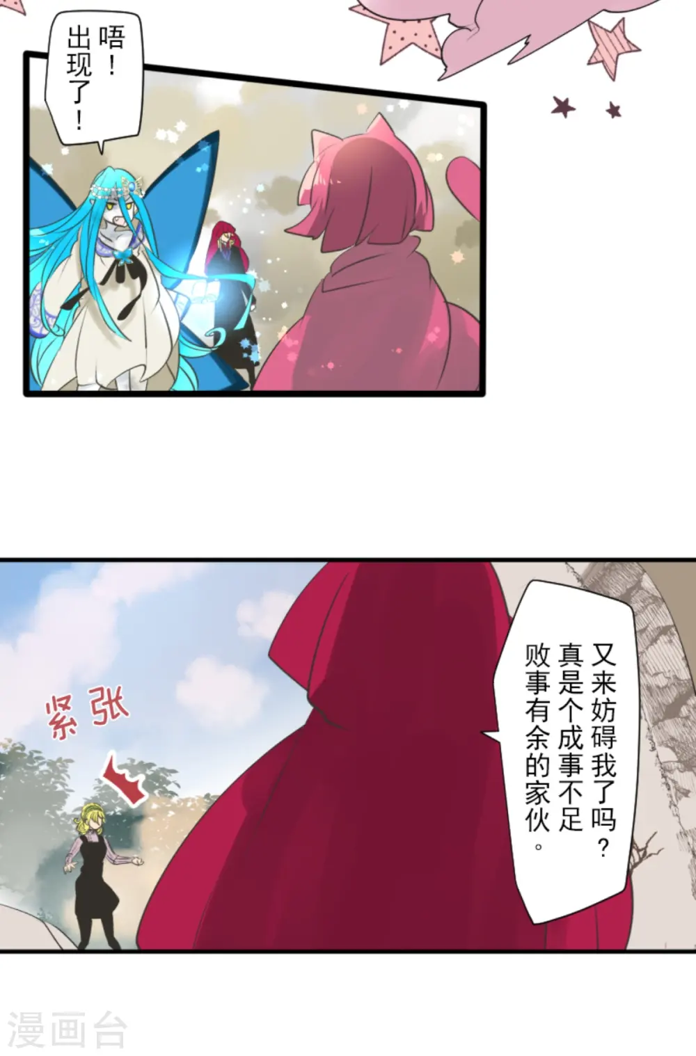 第280话 白热化50