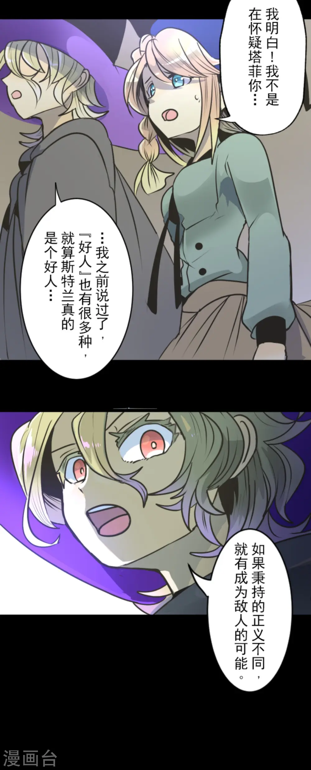 第87话 找出内鬼31