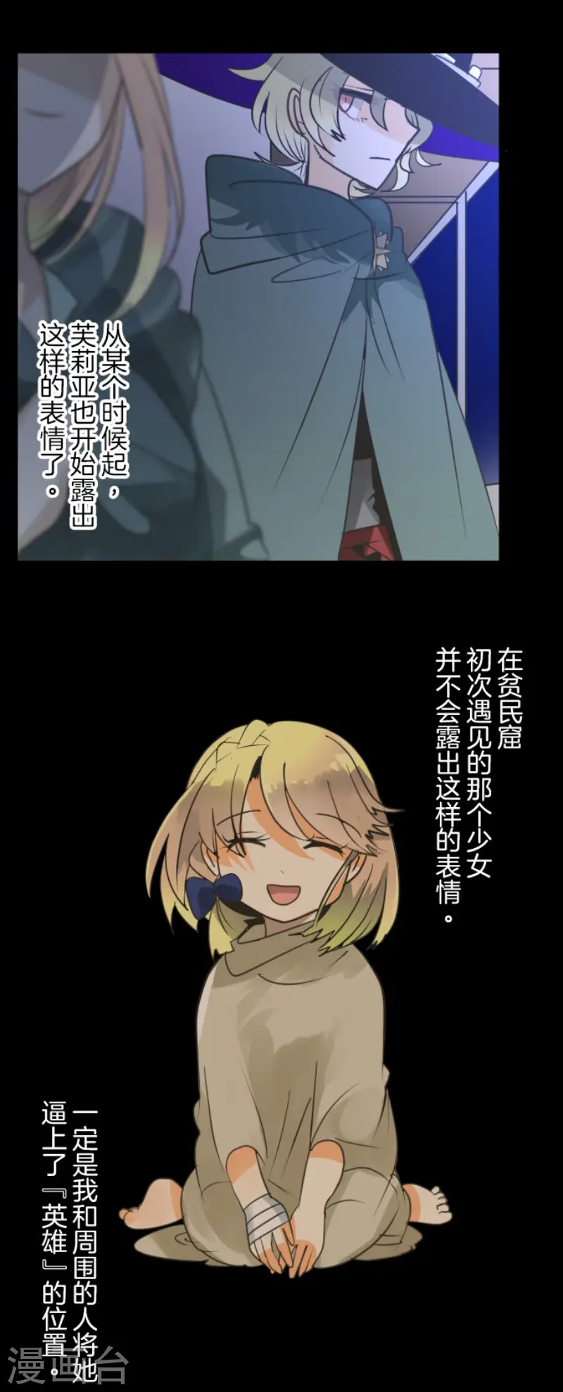 第144话 坚强之下27