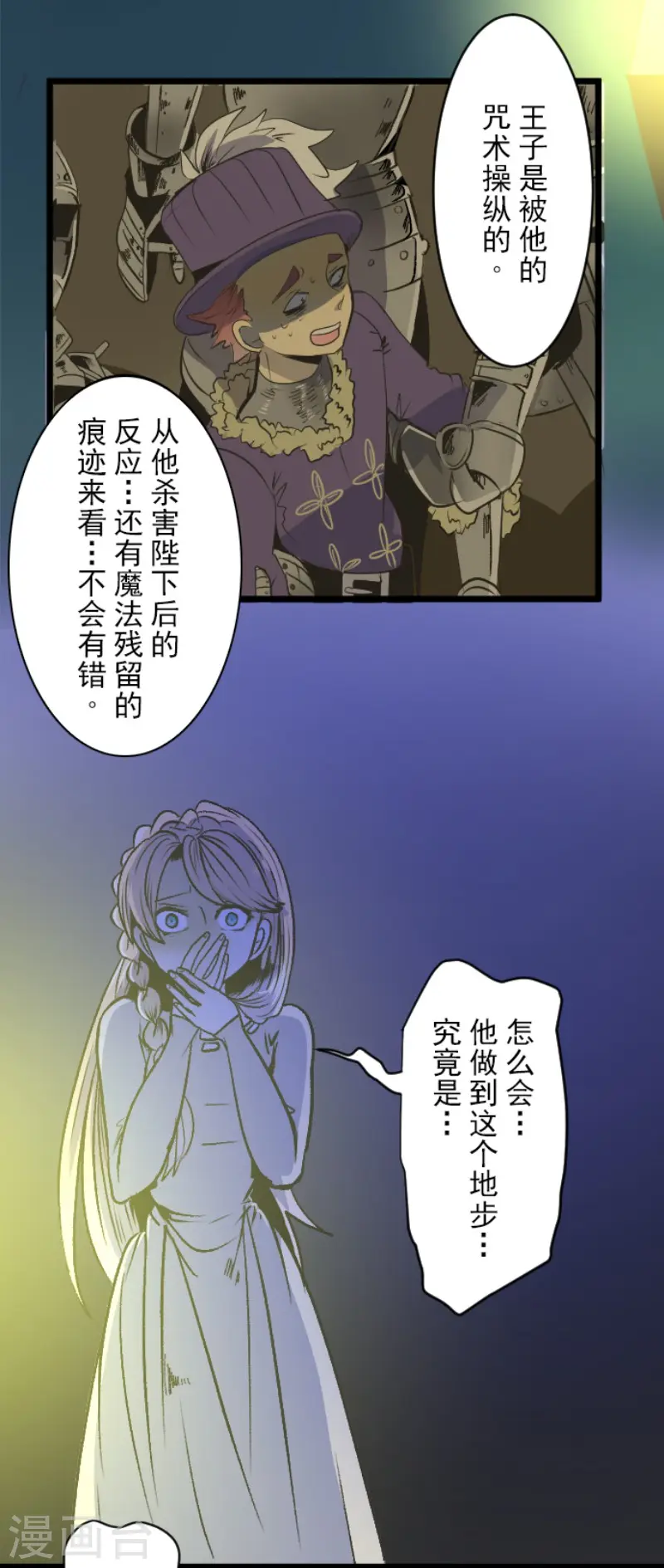 第78话 过去篇117