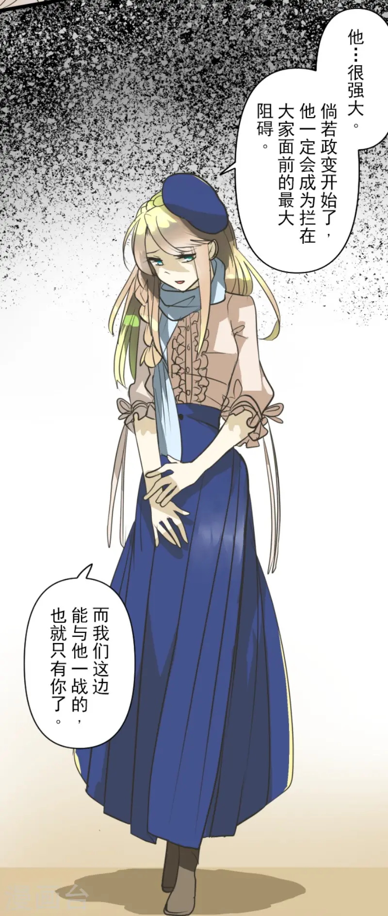 第161话 诱饵计策24