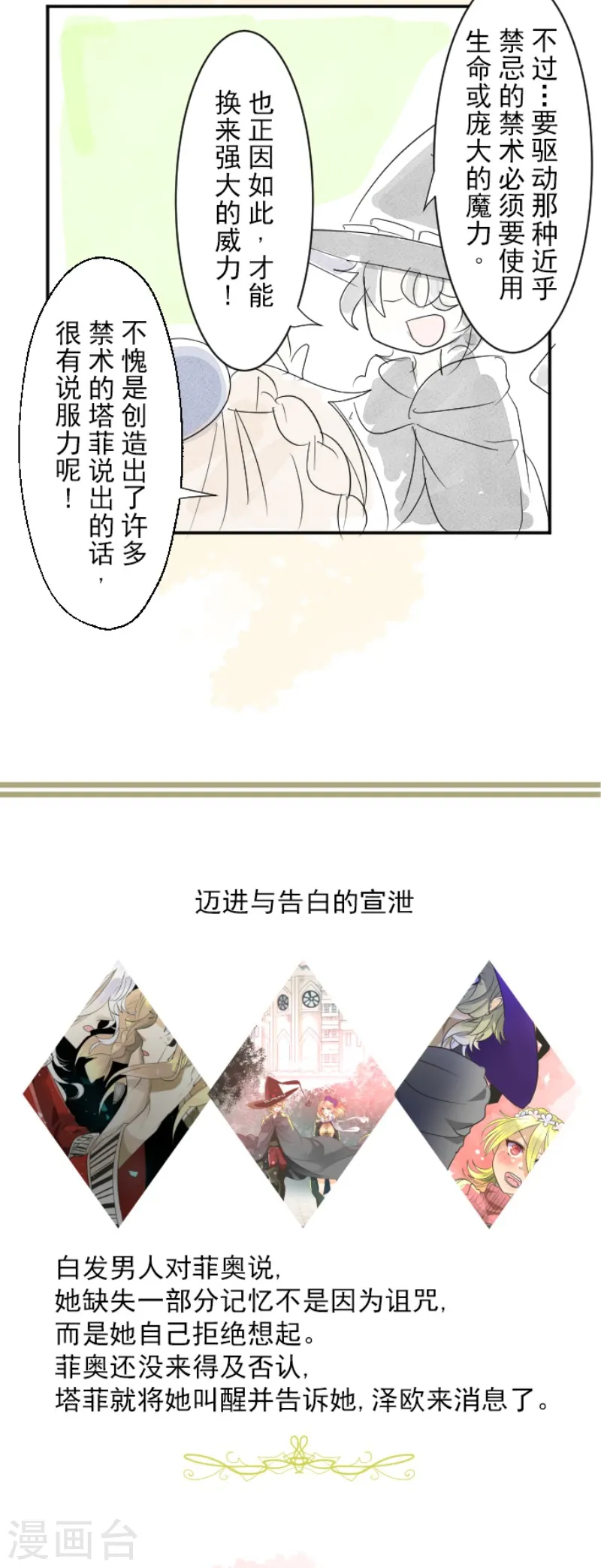 第111话 突然的告白55