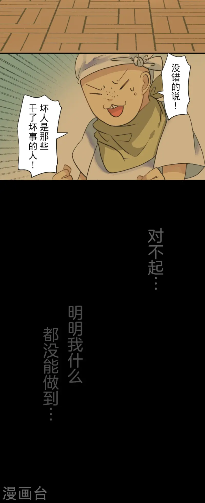 第201话 修学旅行6
