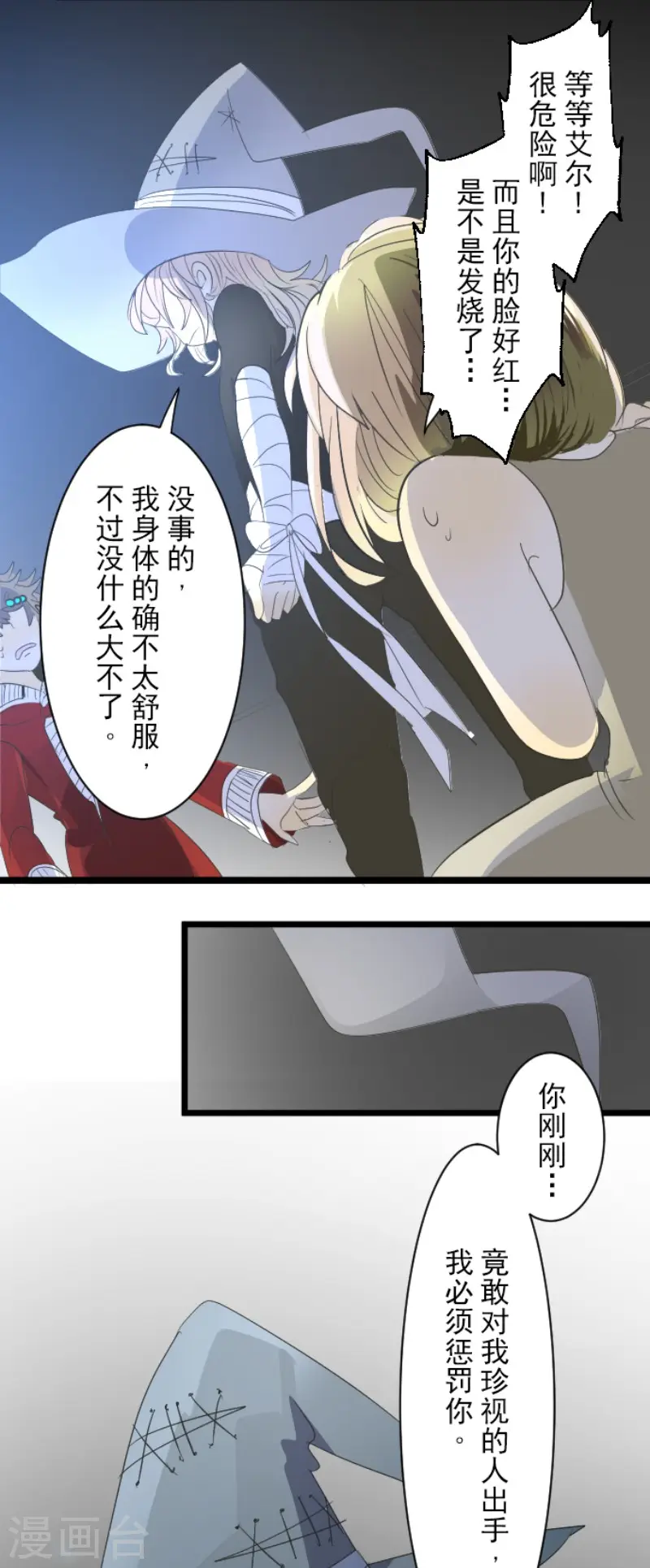第71话 英雄救美22