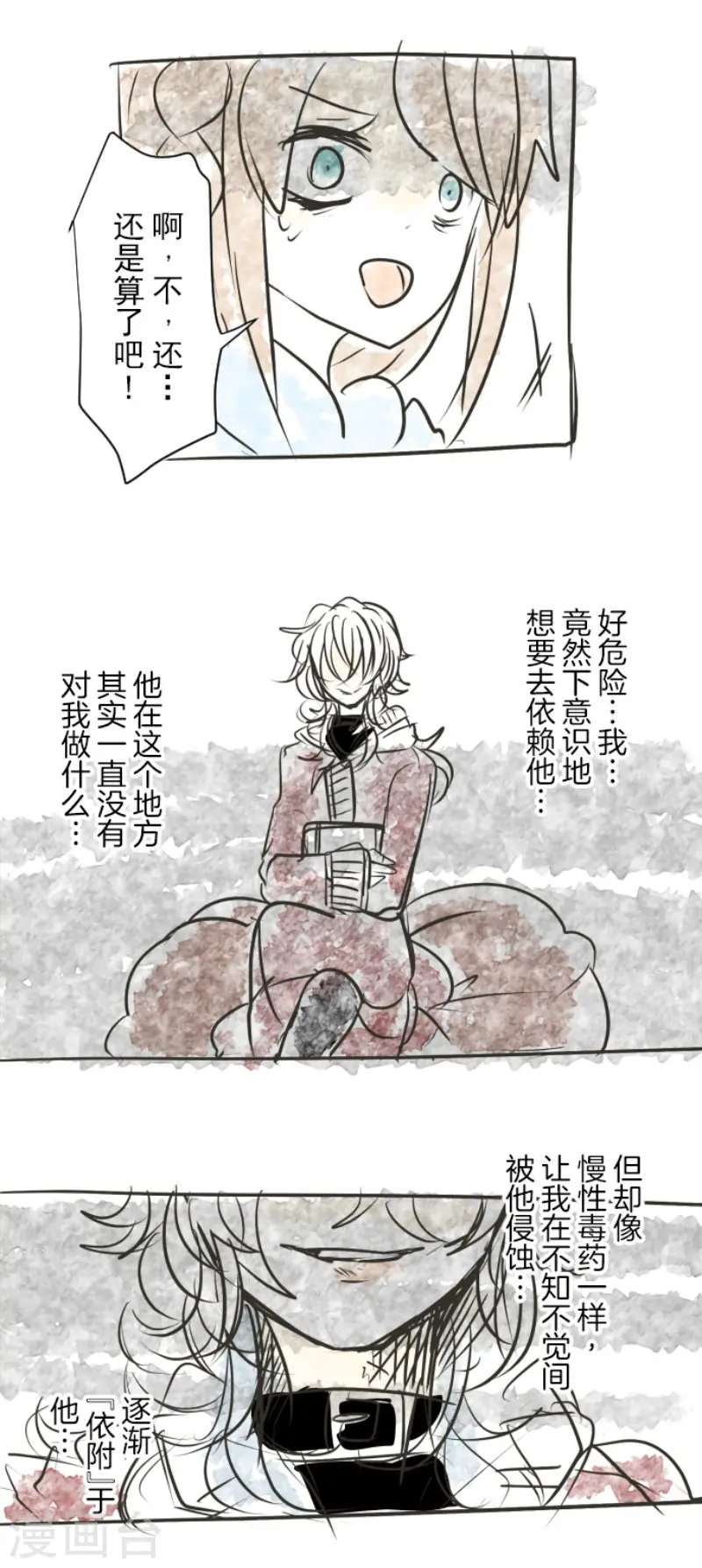 第89话 秘密调查137