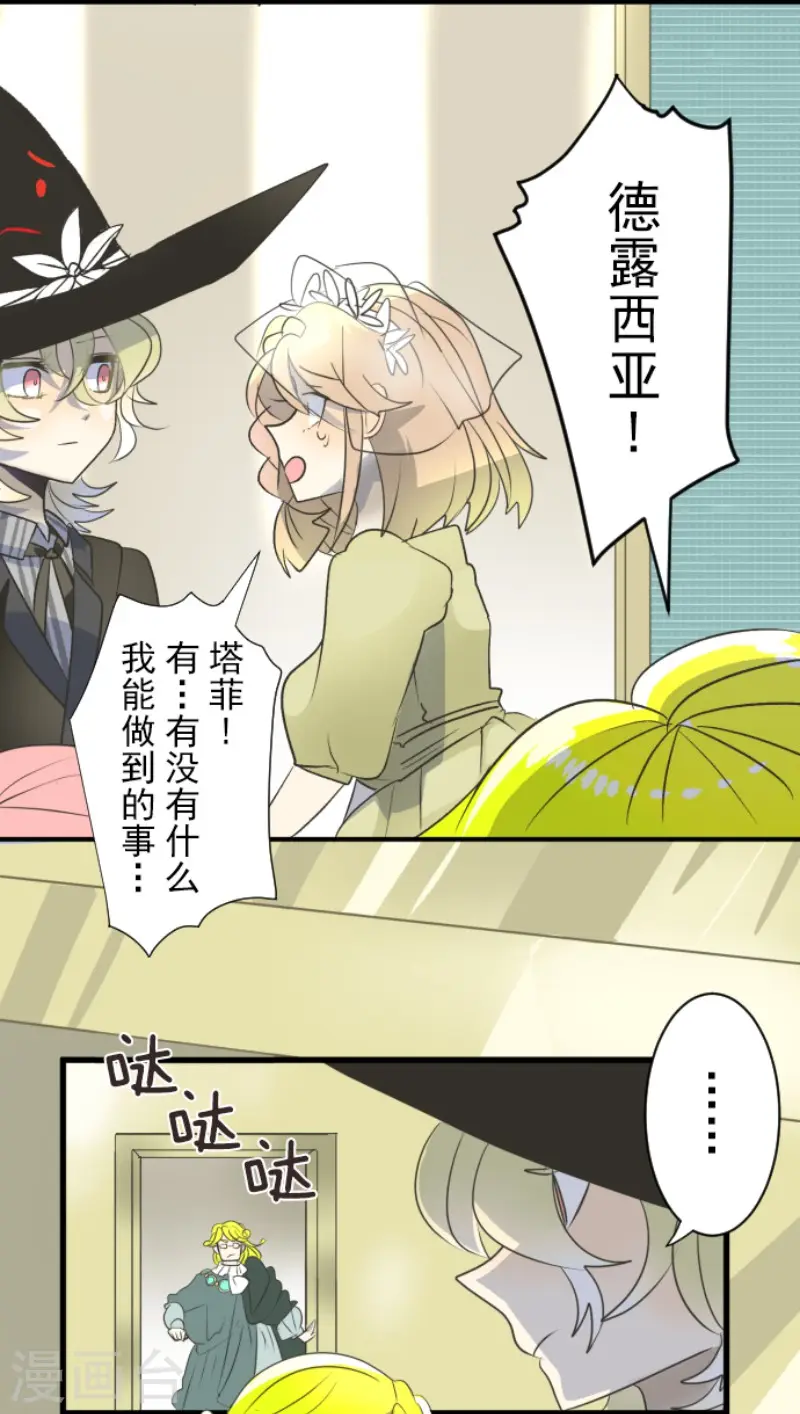 第99话 真正的间谍321