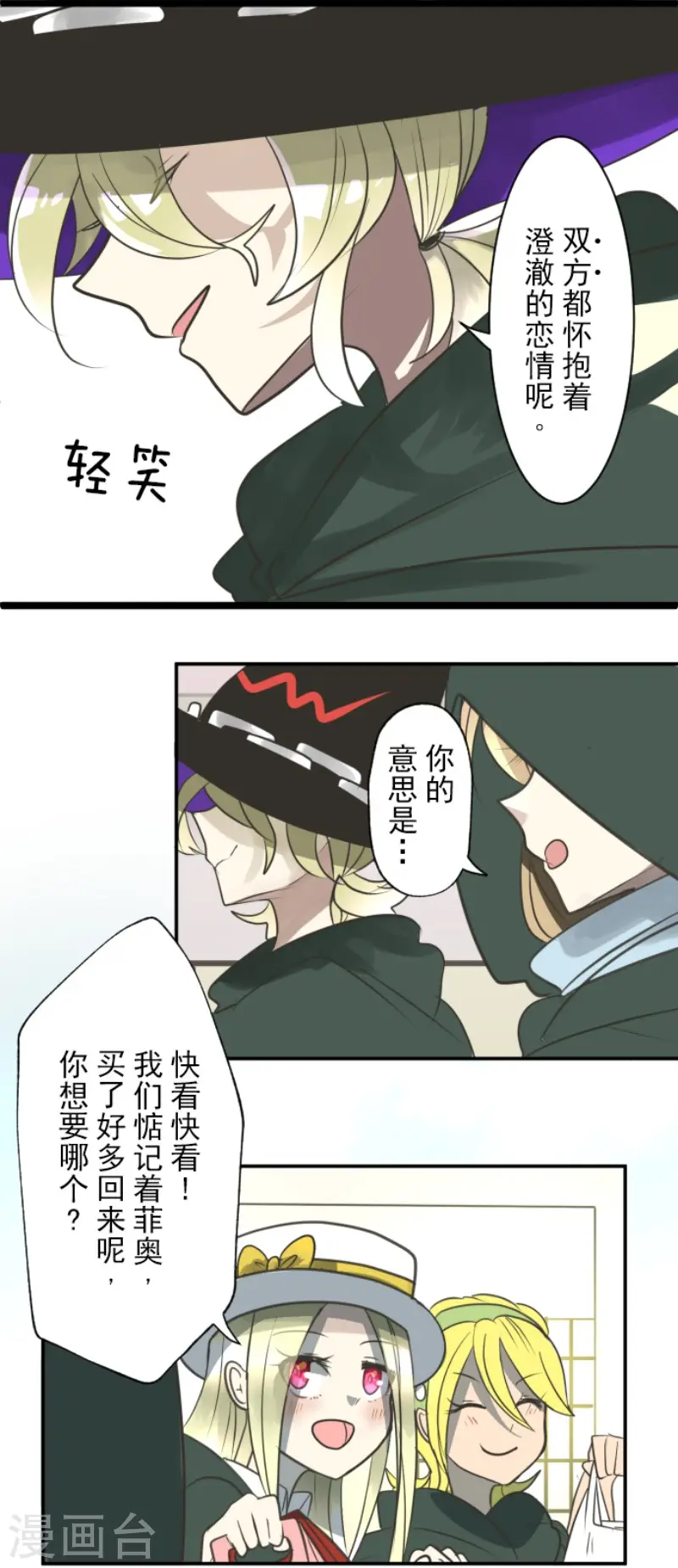 第124话 澄澈之恋37