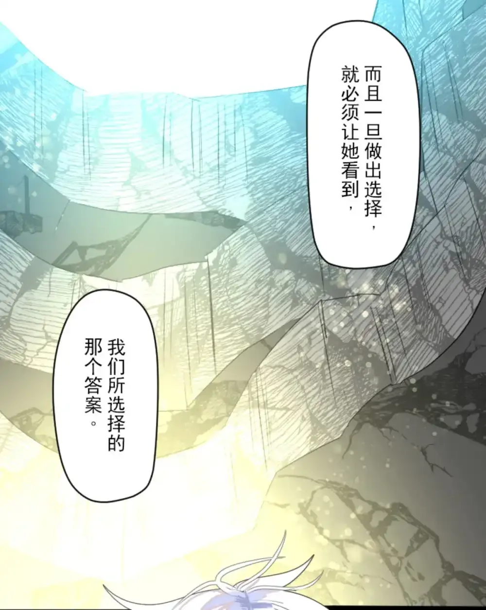 第323话 萨法的决心252