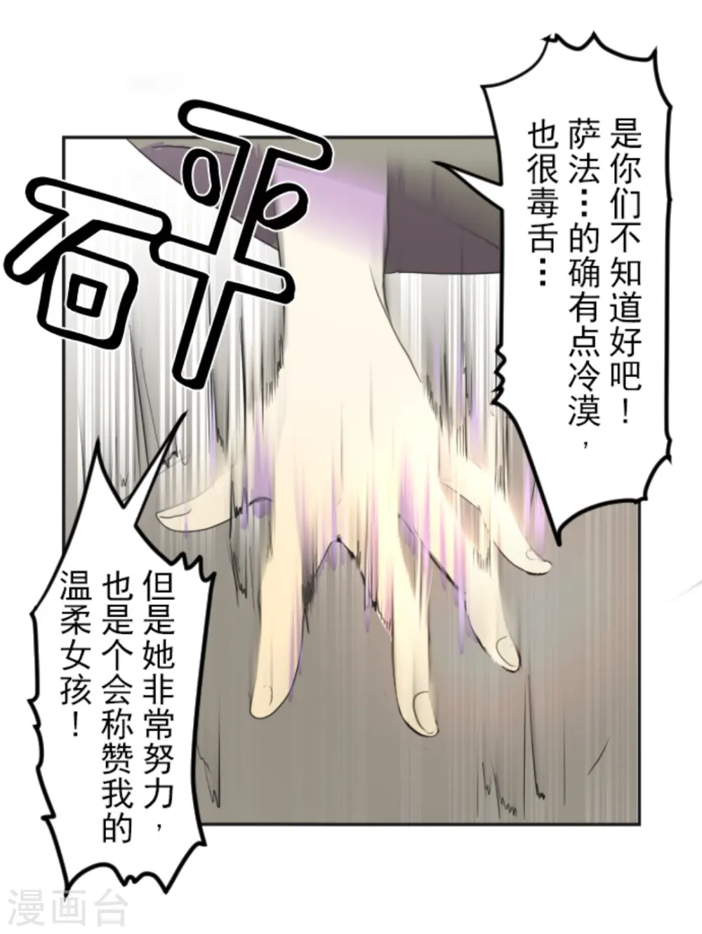 第7话 诱饵35