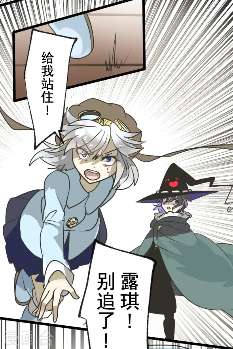第167话 再会艾尔17