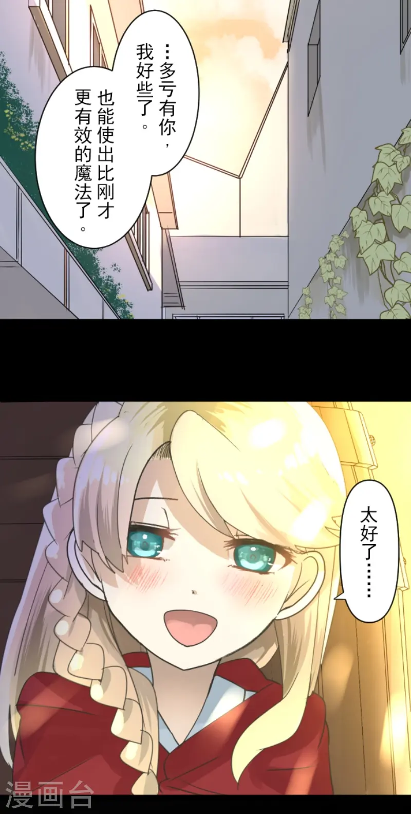 第233话 今世的相遇140
