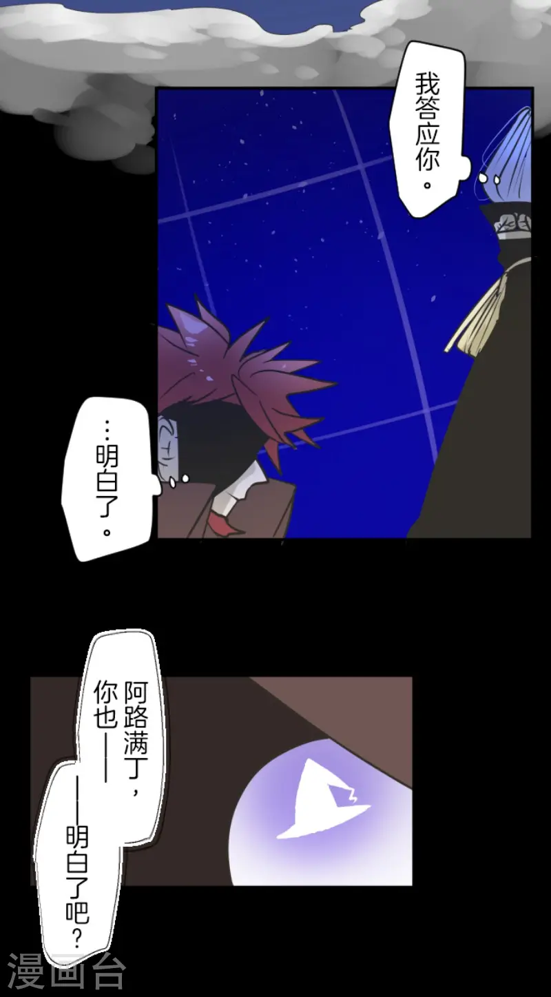第188话 暗色默示录39