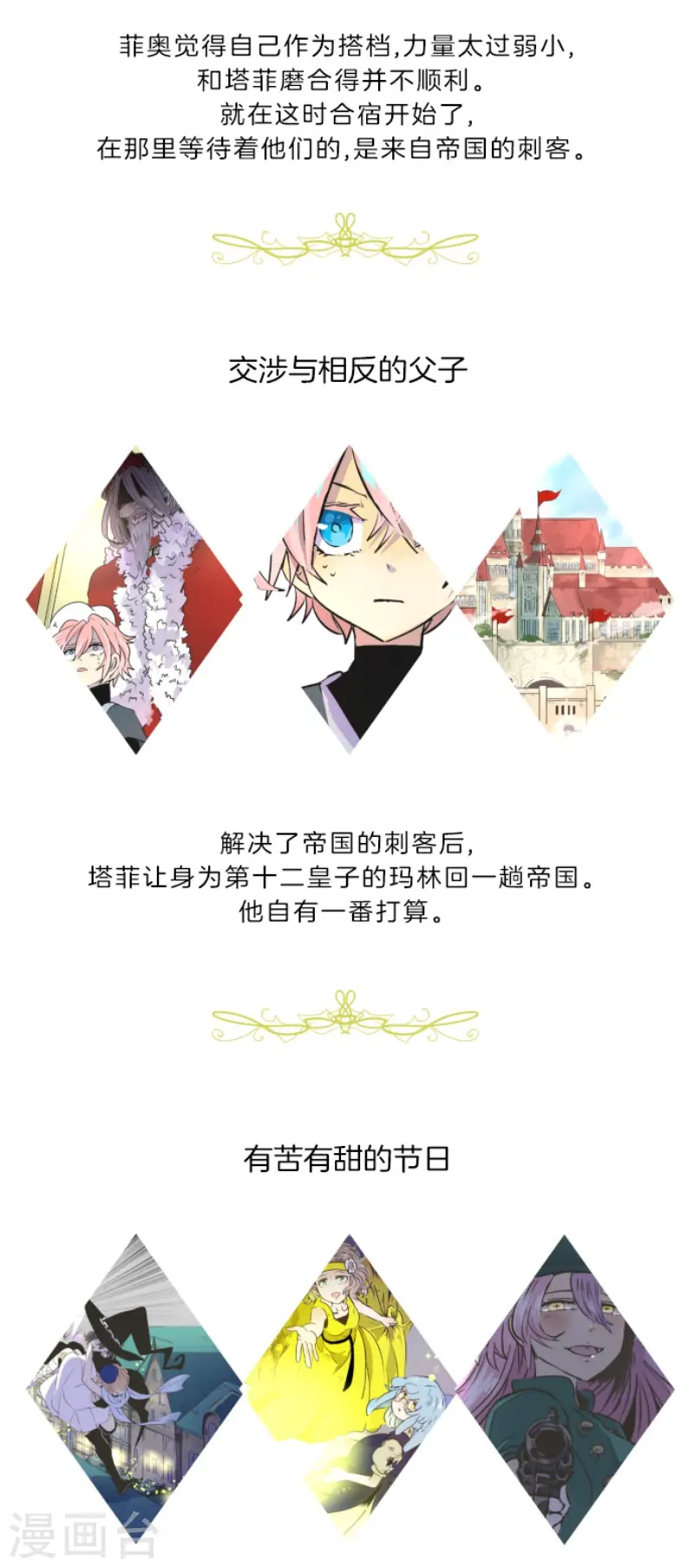 第57话 一对一决斗46