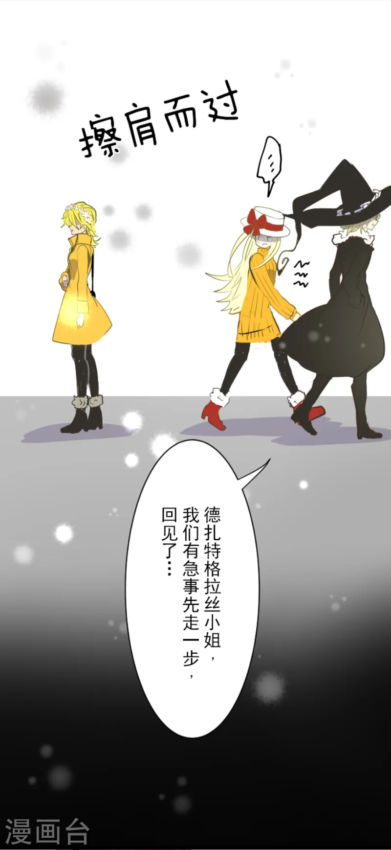 第38话 灵魂交换11