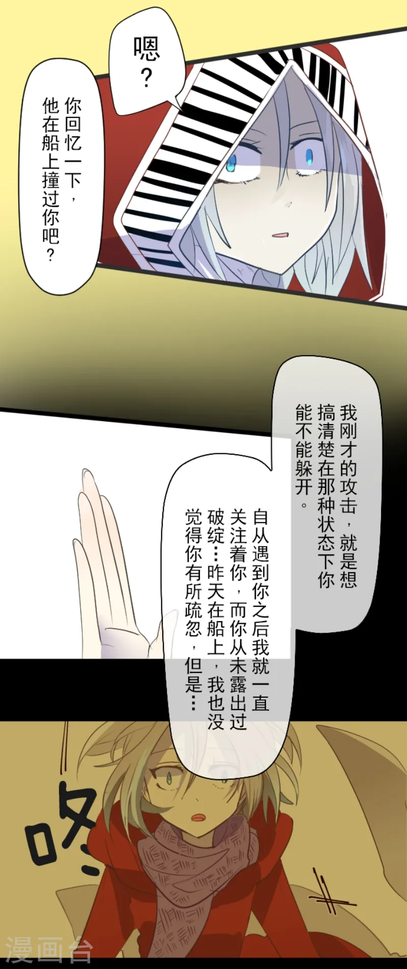 第47话 对不起8