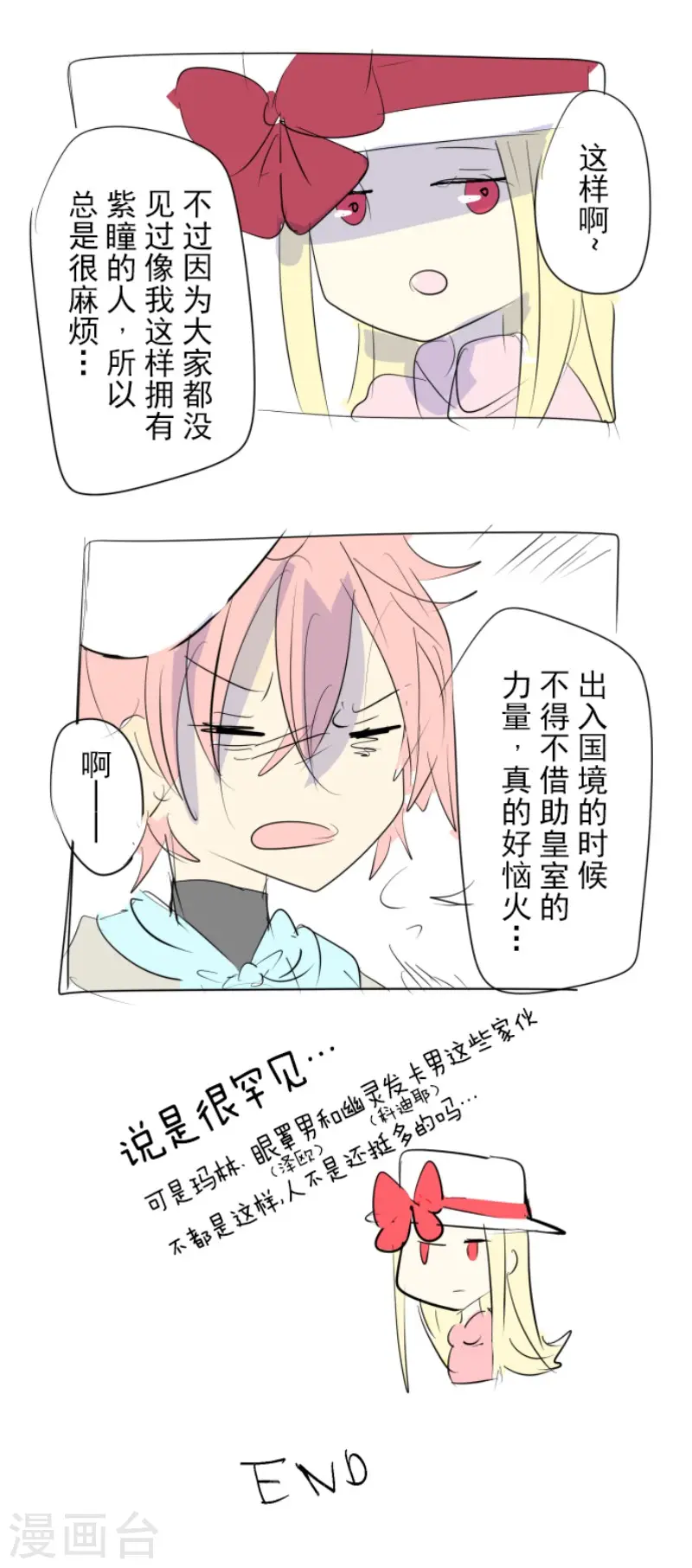第64话 新的危机31