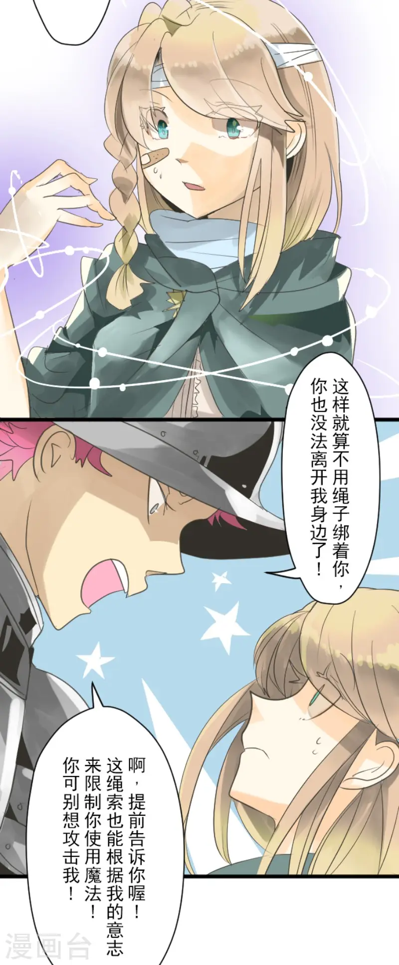 第134话 威利诺14