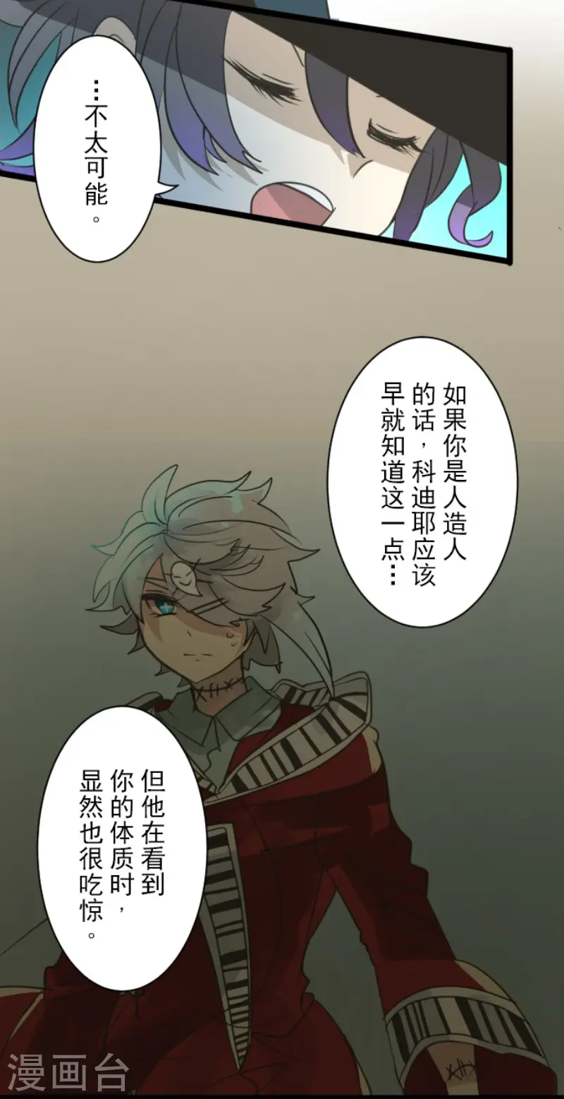 第142话 卢梭的温柔9