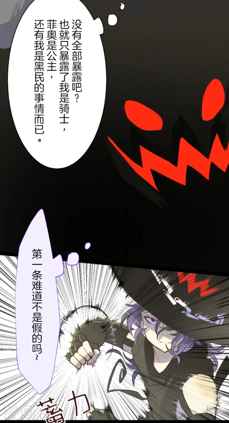 第57话 一对一决斗23