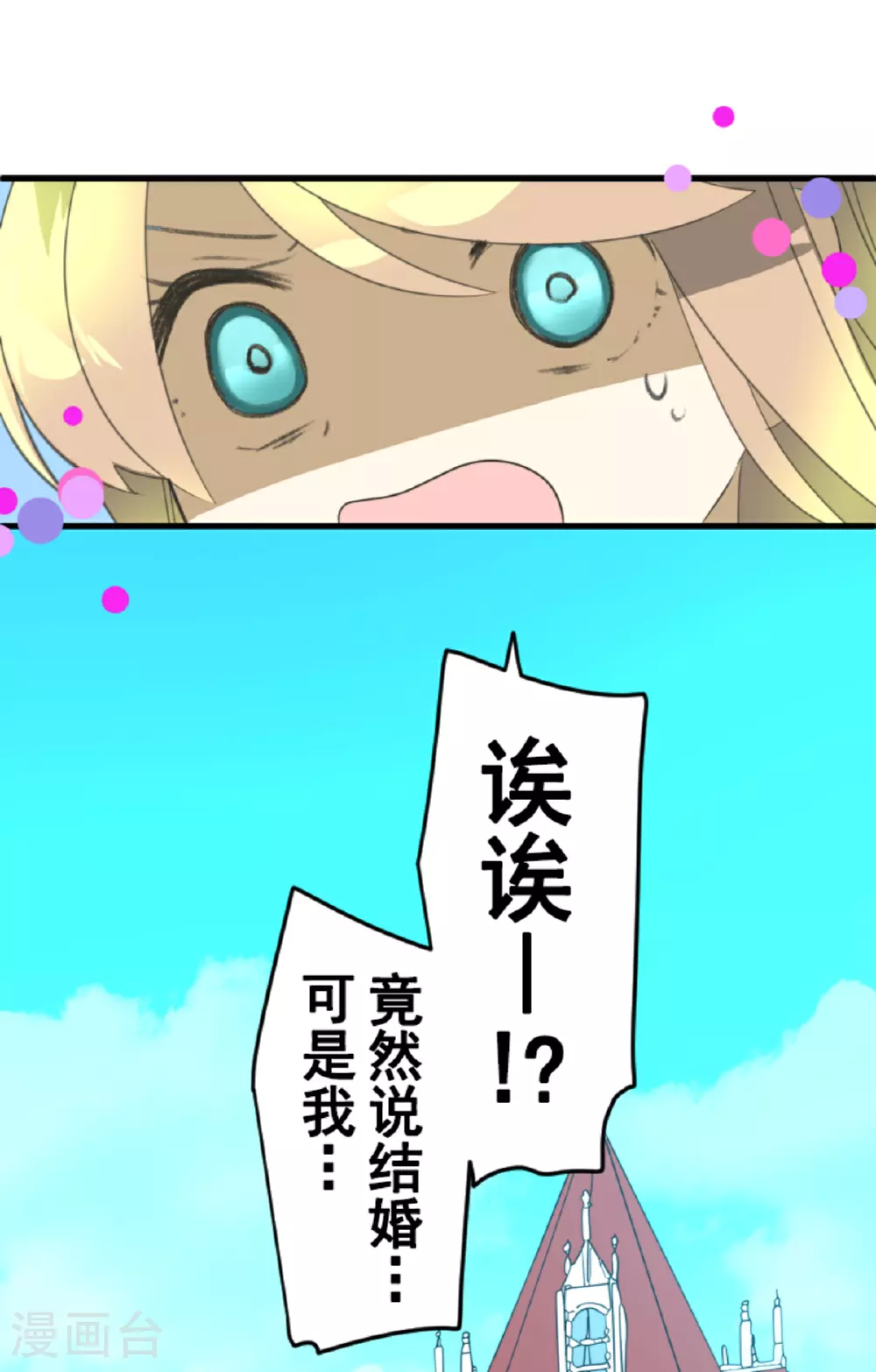 第299话 皇帝要结婚3