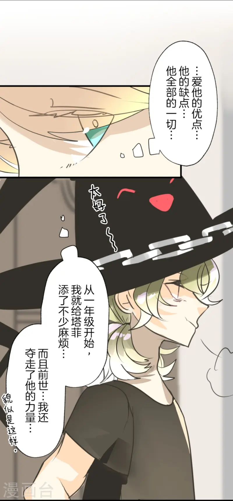 第129话 菲奥的感情21