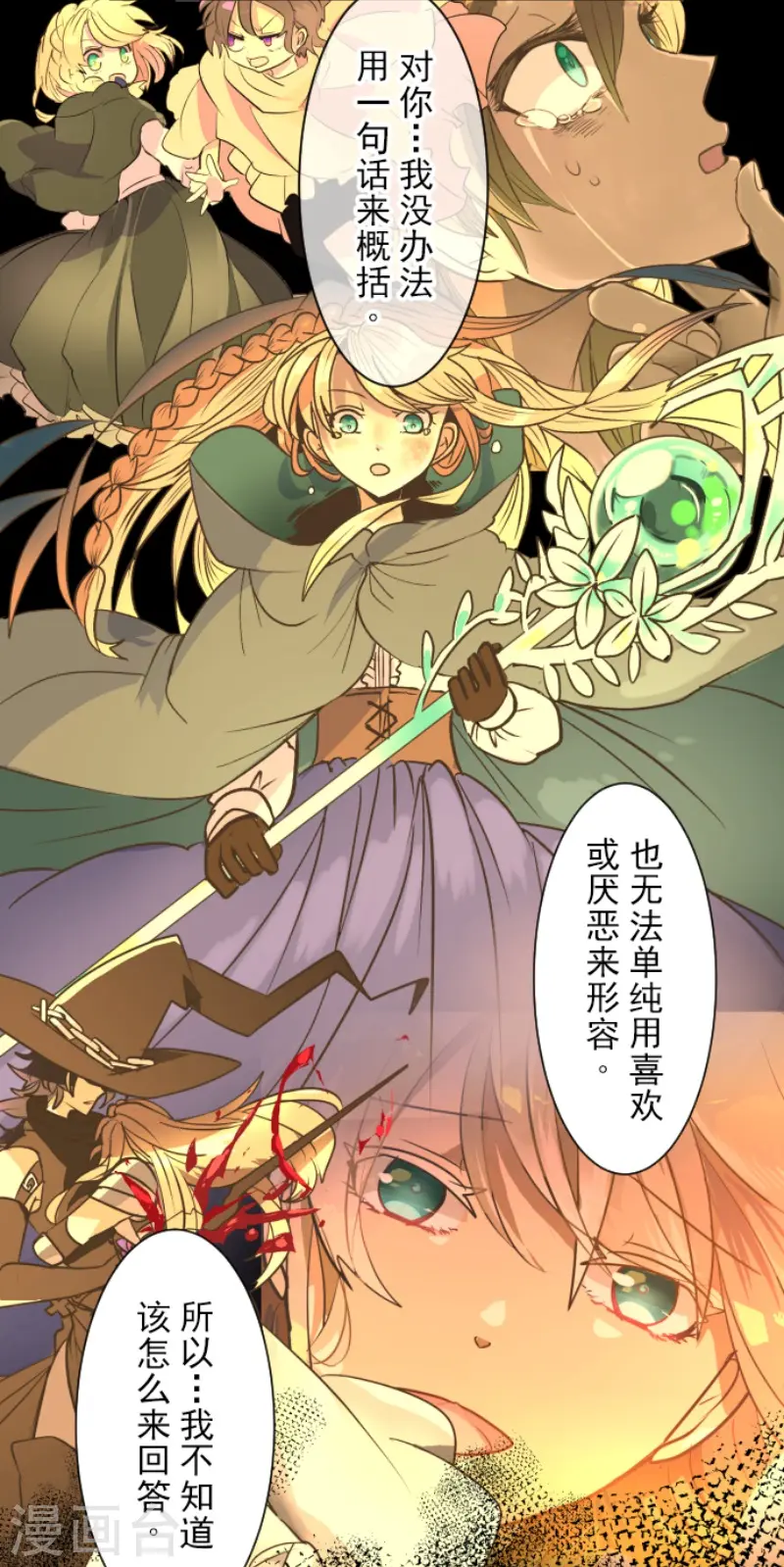 第218话 芙莉亚32