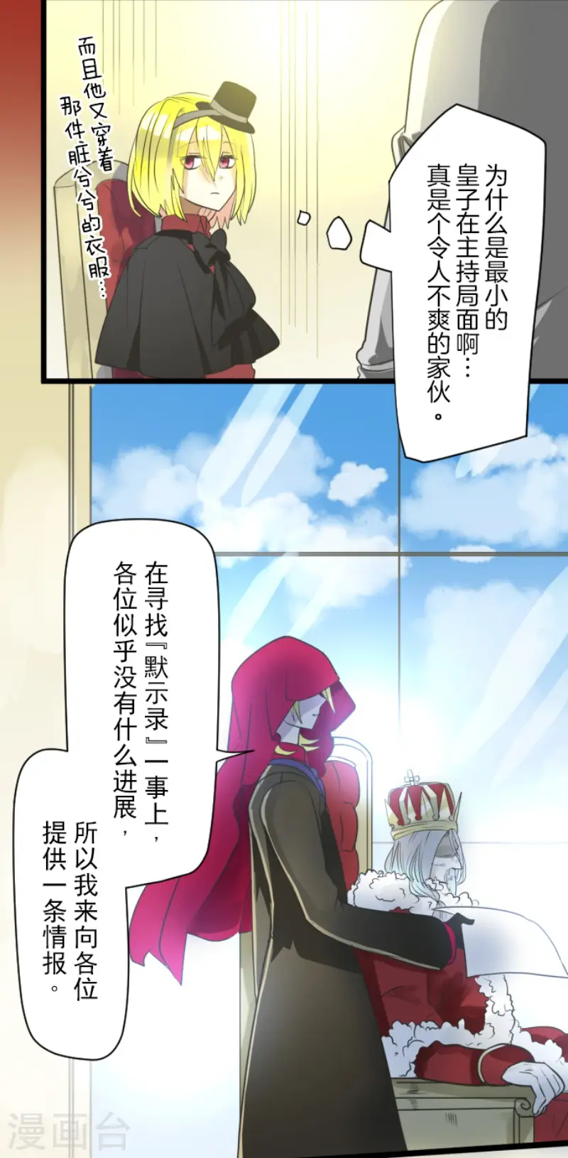 第109话 刻意的遗忘8