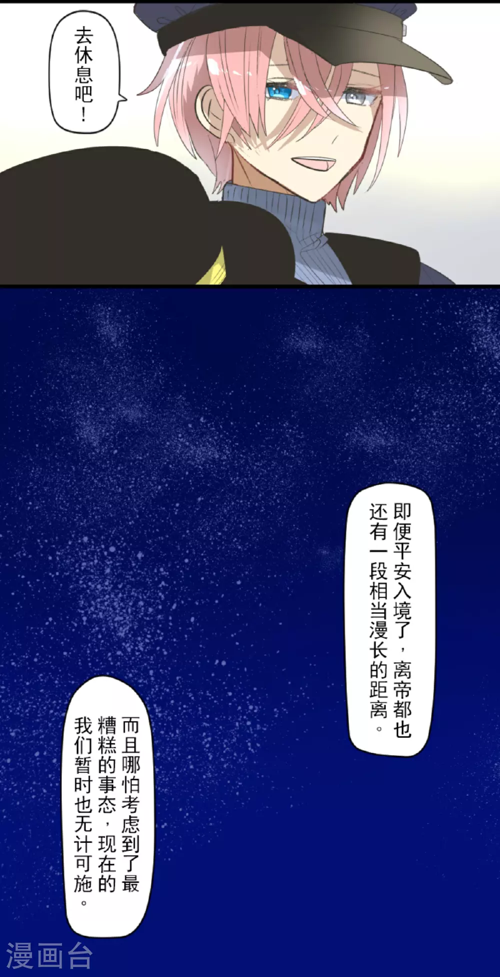 第297话 正面进攻31