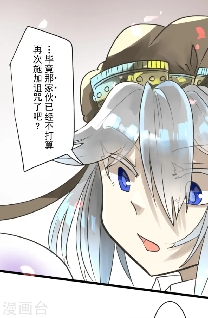 第124话 澄澈之恋4