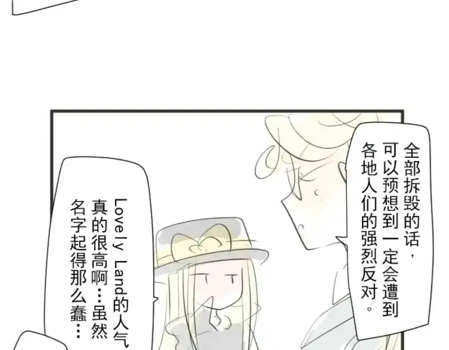 第315话 战前布置1154