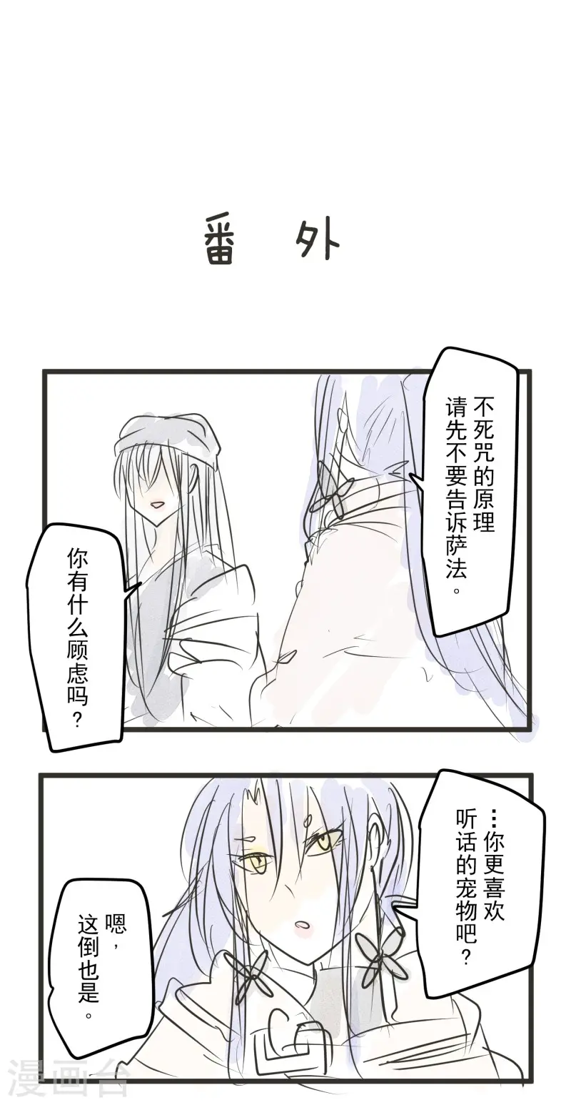 第154话 不死诅咒47