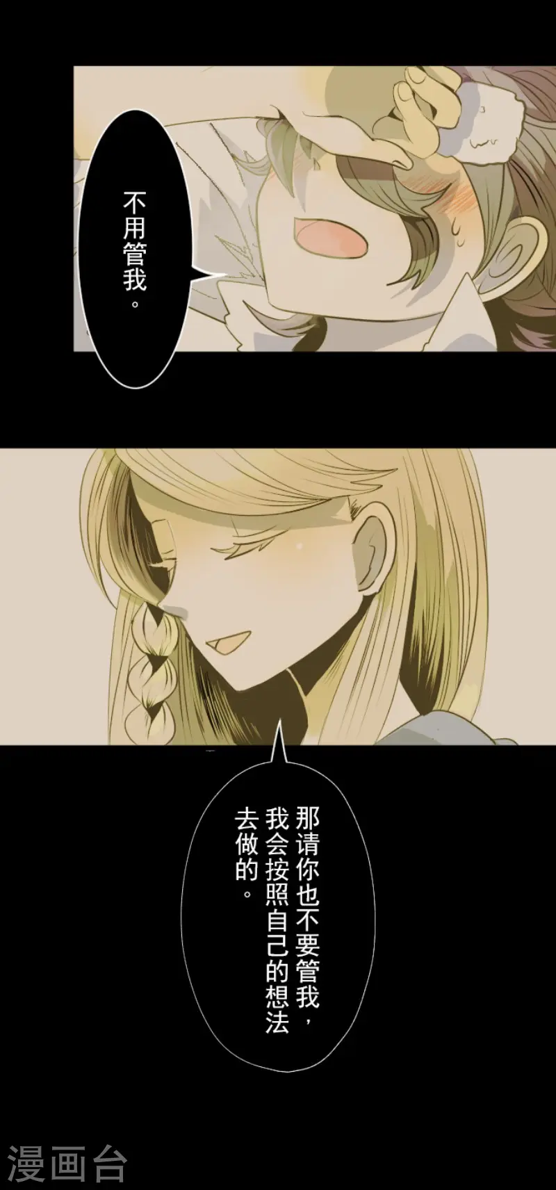 第77话 菲奥的愤怒8