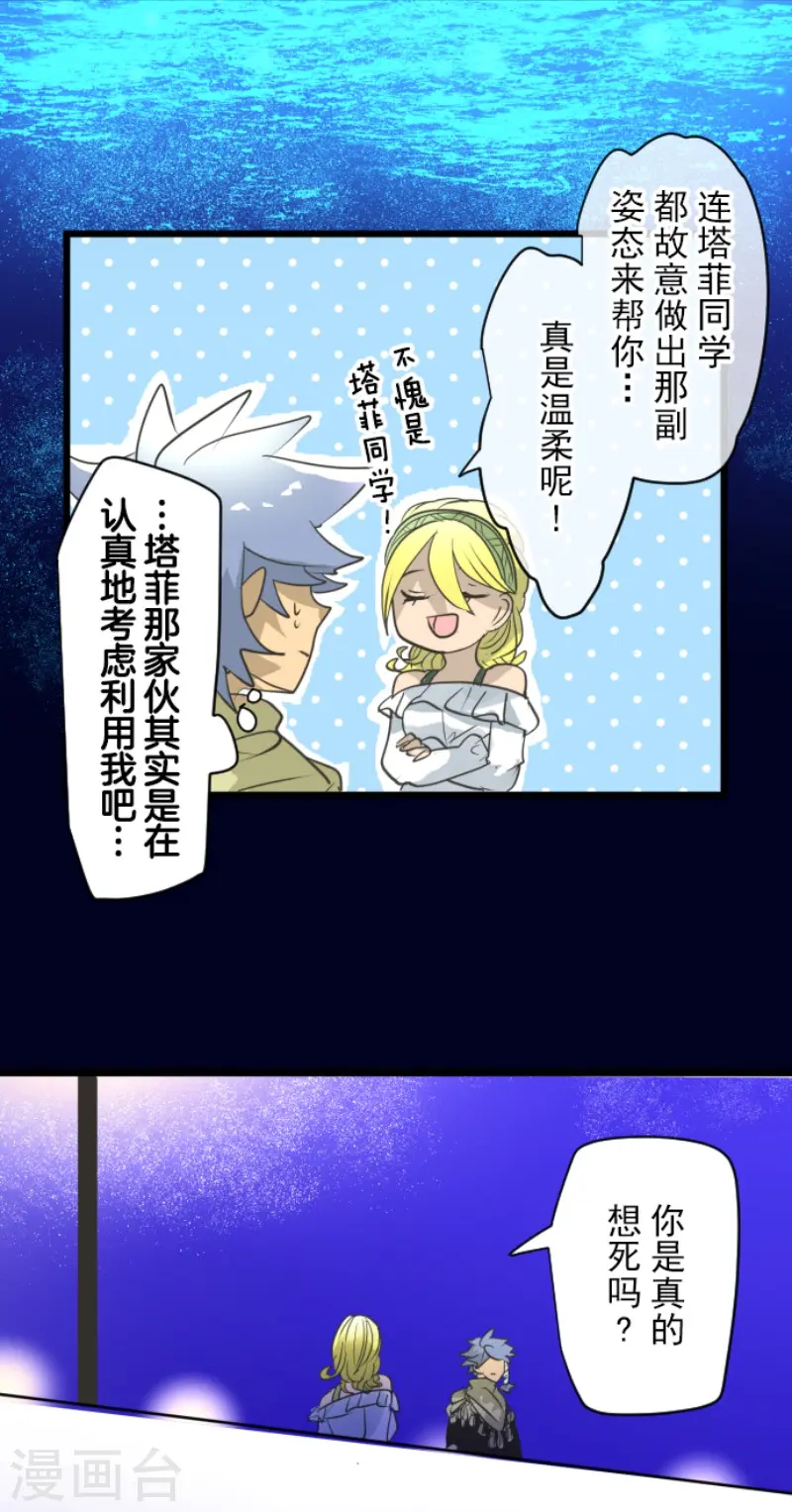 第215话 阿虎的选择41