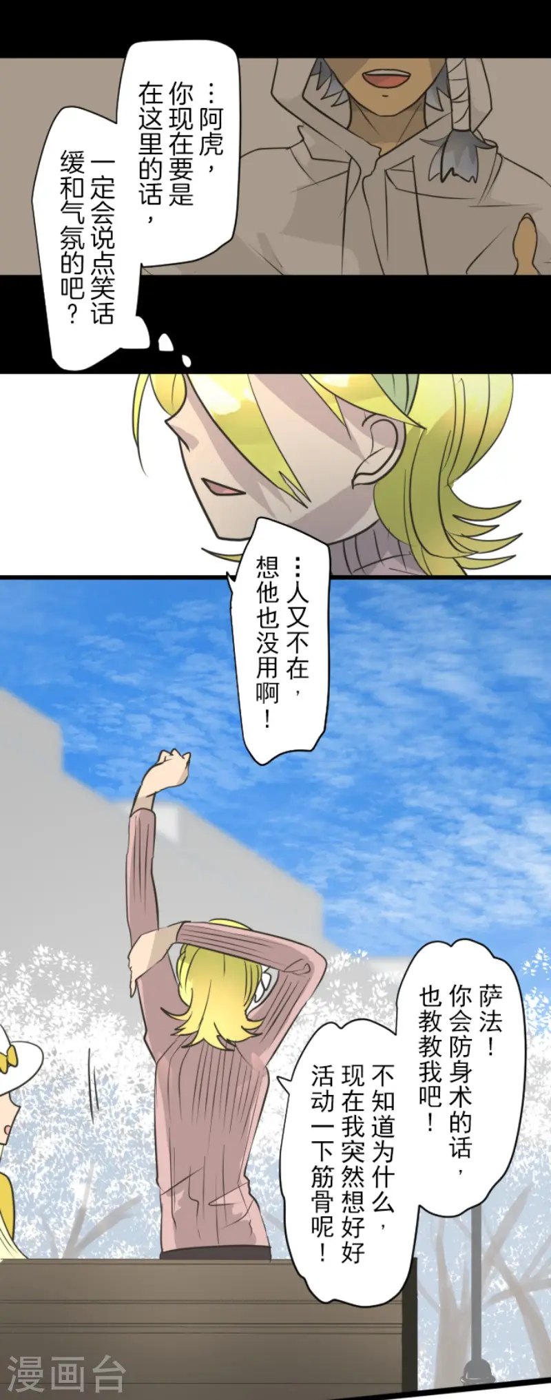 第197话 分手？19
