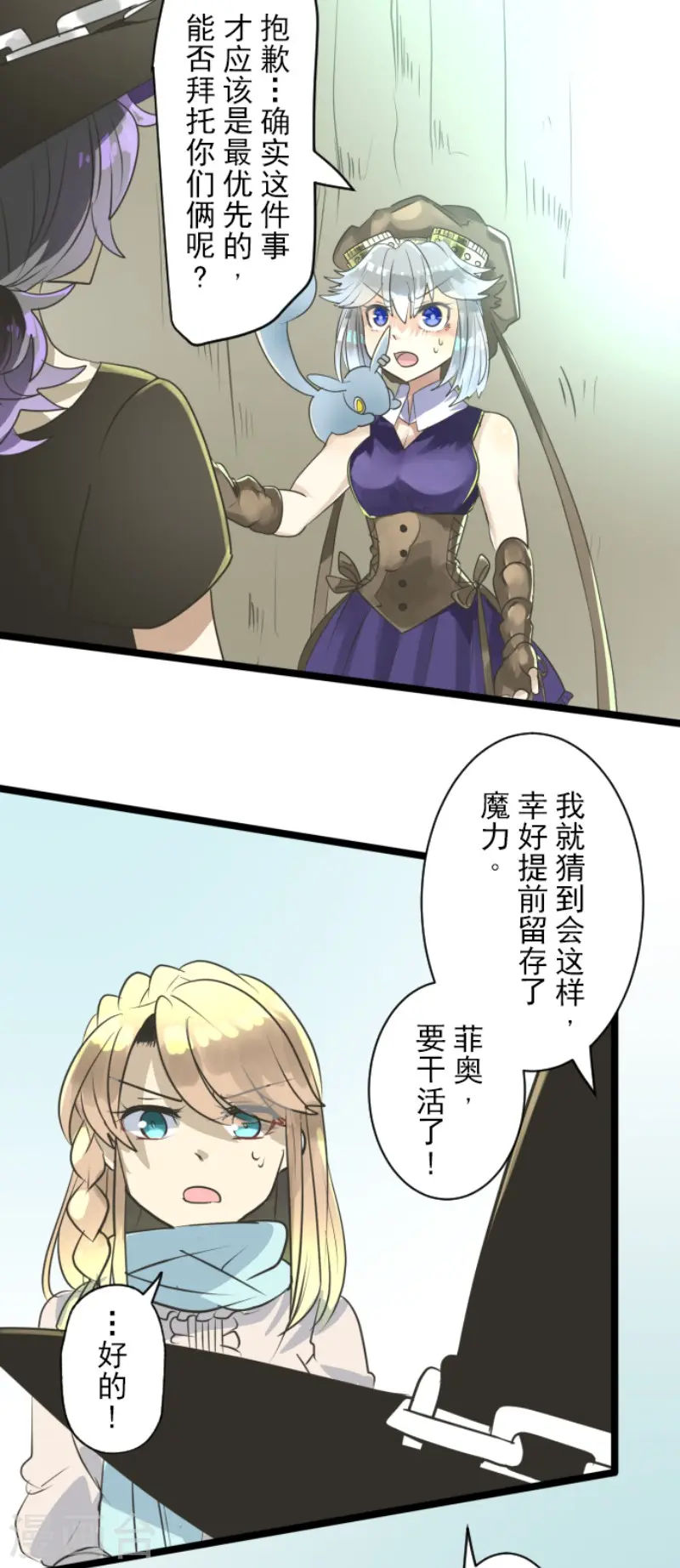 第121话 巨木的轮回34