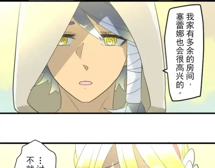 第305话 搭档的意义139