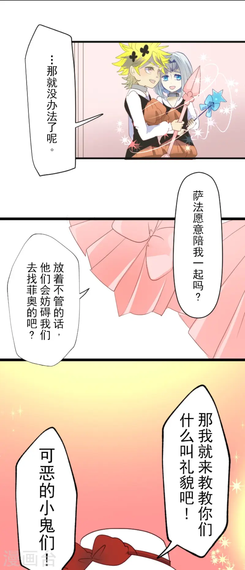 第69话 解救行动230