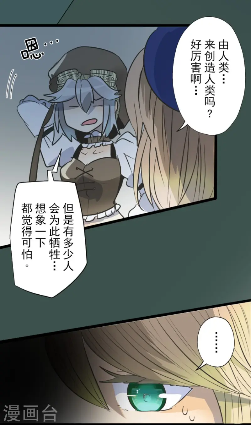 第89话 秘密调查111