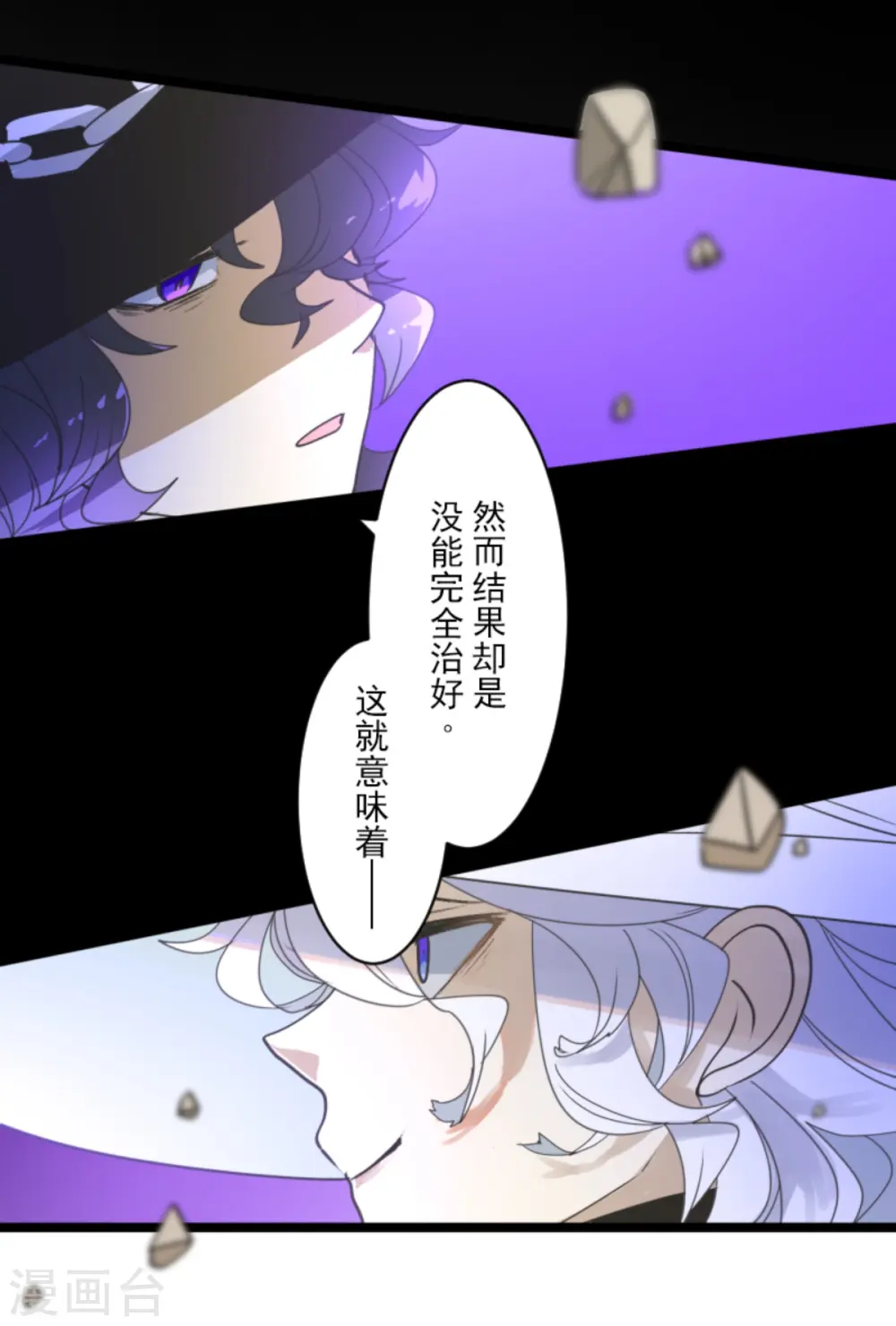 第270话 取胜之法19