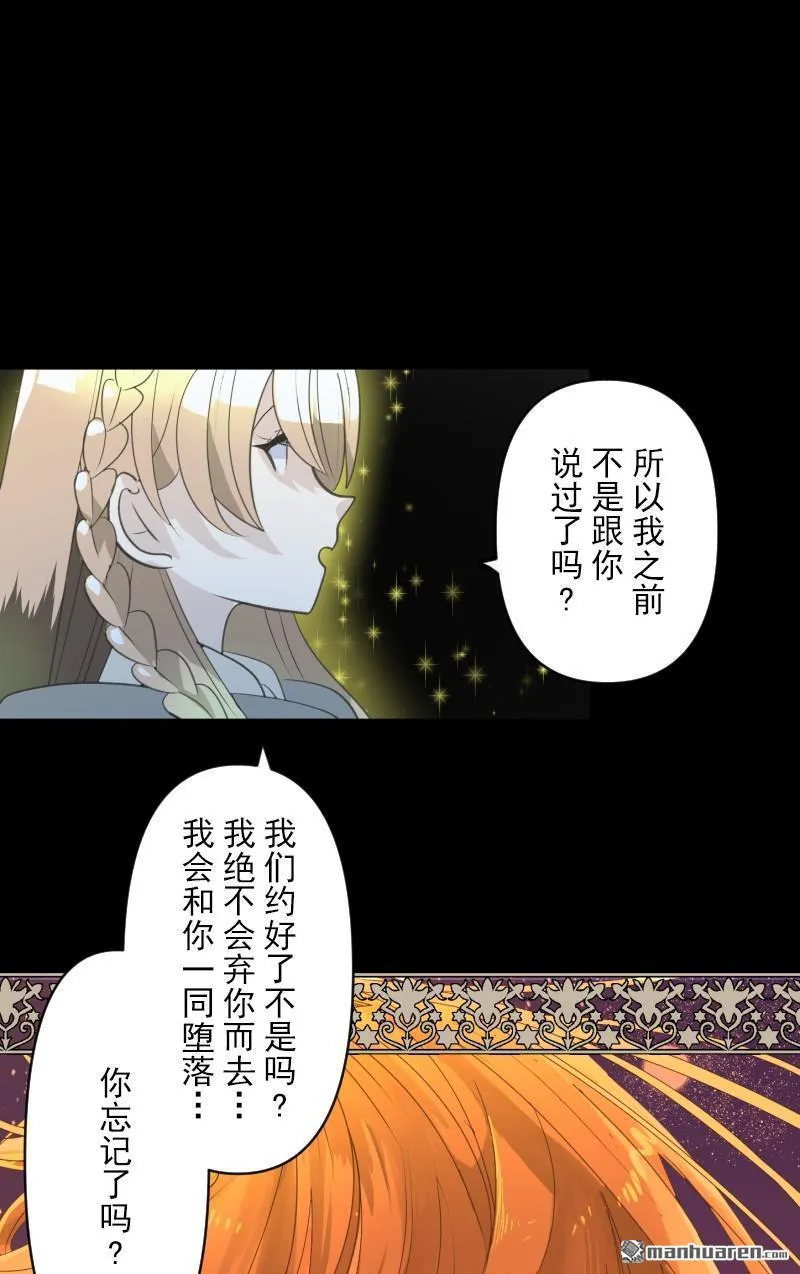 第340话 赎罪之旅14