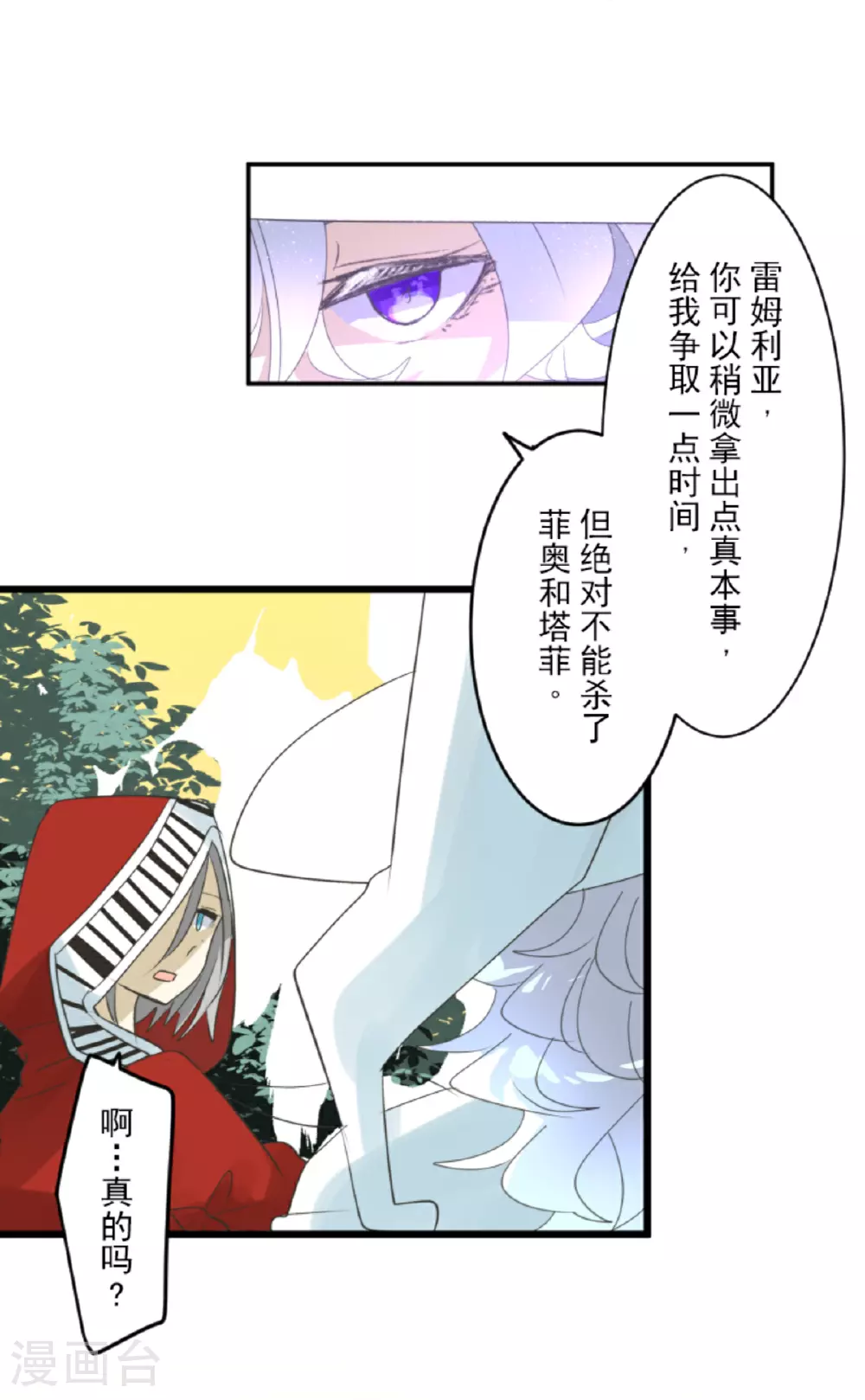 第294话 援军到来47
